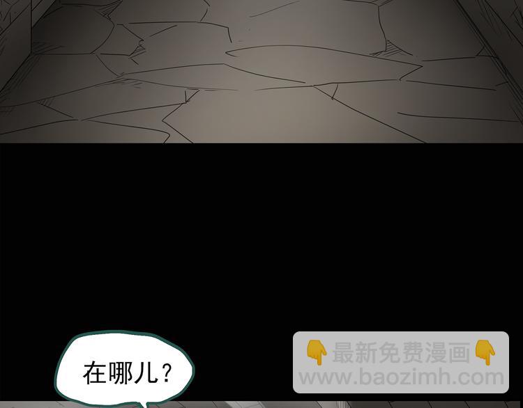 怪奇實錄 - 第136話 古堡魅影3(1/3) - 6