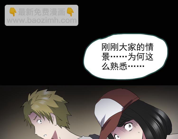 怪奇實錄 - 第136話 古堡魅影3(1/3) - 4