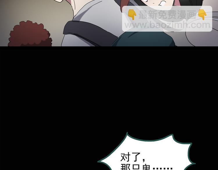 怪奇實錄 - 第136話 古堡魅影3(1/3) - 5