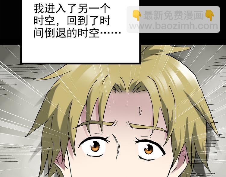 怪奇實錄 - 第136話 古堡魅影3(2/3) - 5