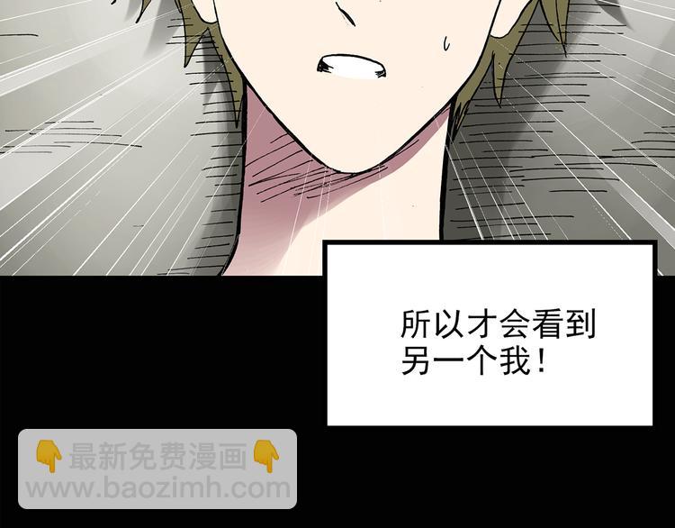 怪奇實錄 - 第136話 古堡魅影3(2/3) - 6