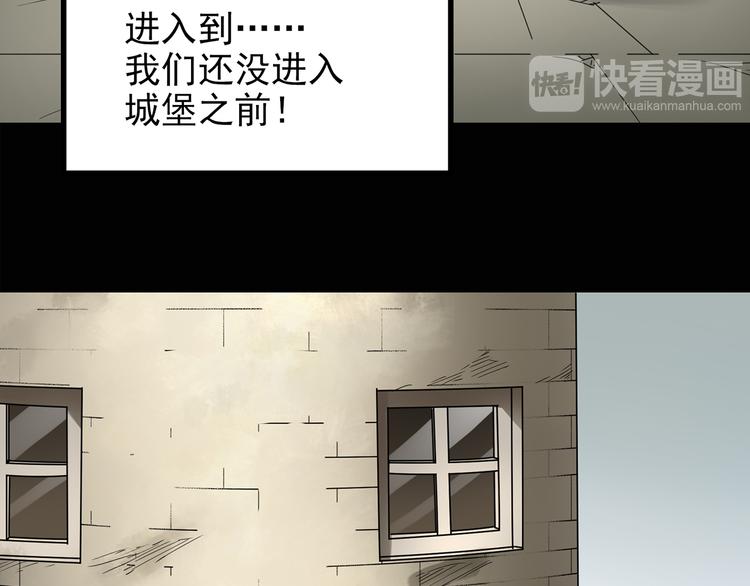 怪奇實錄 - 第136話 古堡魅影3(2/3) - 1