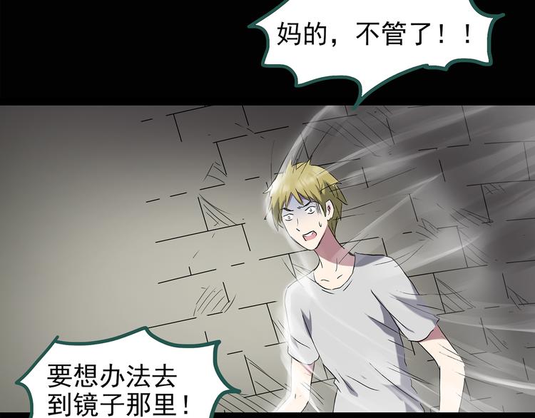 怪奇實錄 - 第136話 古堡魅影3(2/3) - 6