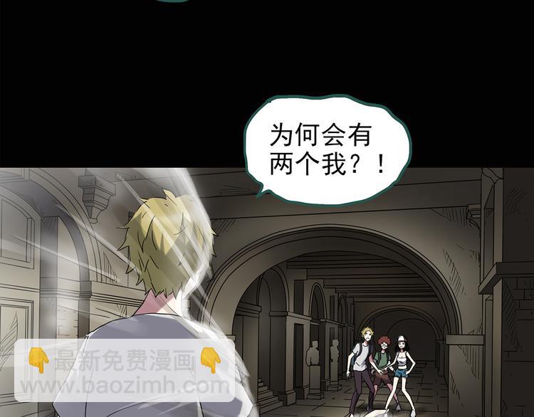 怪奇實錄 - 第136話 古堡魅影3(1/3) - 7