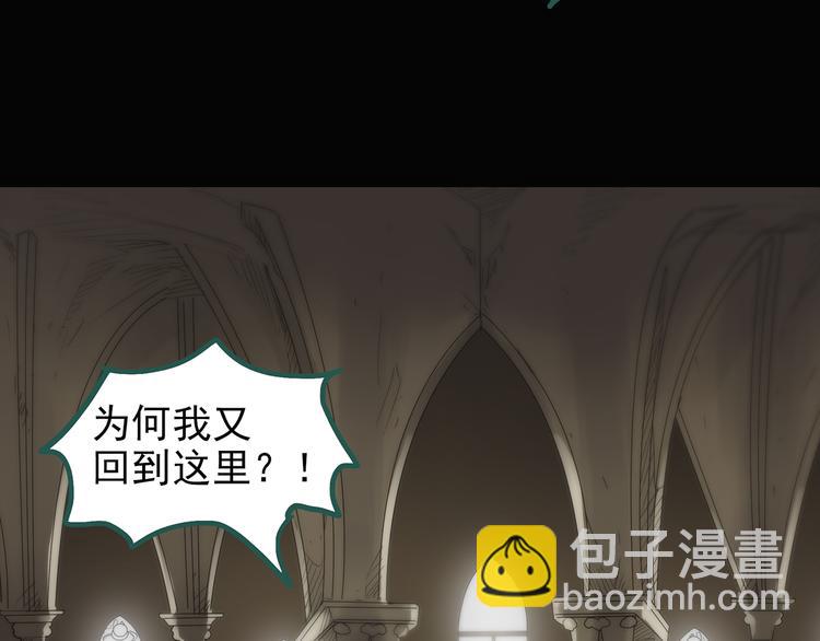 怪奇實錄 - 第136話 古堡魅影3(2/3) - 8