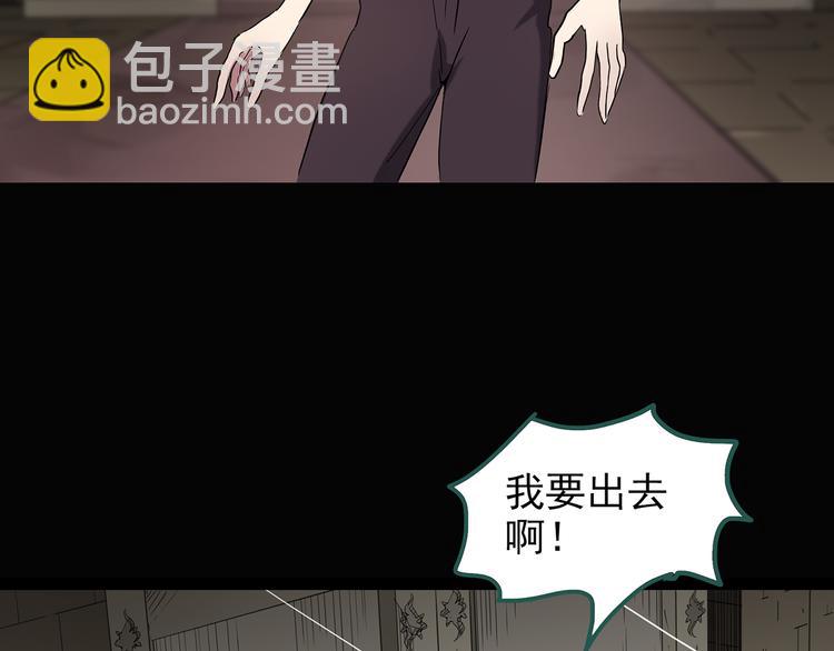 怪奇實錄 - 第136話 古堡魅影3(2/3) - 2