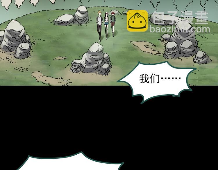 怪奇實錄 - 第136話 古堡魅影3(2/3) - 4