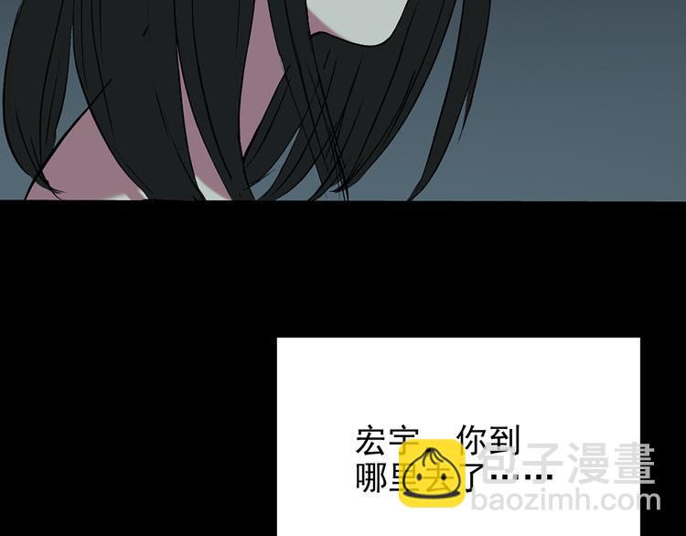 怪奇實錄 - 第138話 古堡魅影 終(3/3) - 5