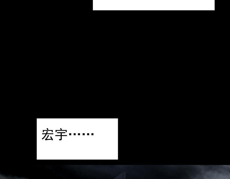 怪奇實錄 - 第138話 古堡魅影 終(3/3) - 1