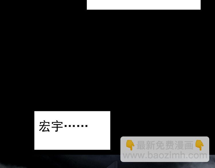 怪奇實錄 - 第138話 古堡魅影 終(3/3) - 1