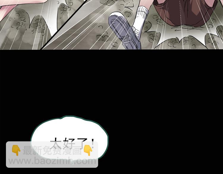 怪奇實錄 - 第138話 古堡魅影 終(2/3) - 6