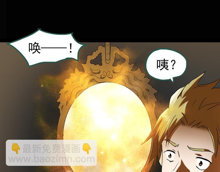 怪奇實錄 - 第138話 古堡魅影 終(2/3) - 1