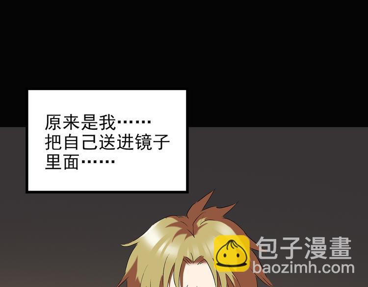 怪奇實錄 - 第138話 古堡魅影 終(2/3) - 7