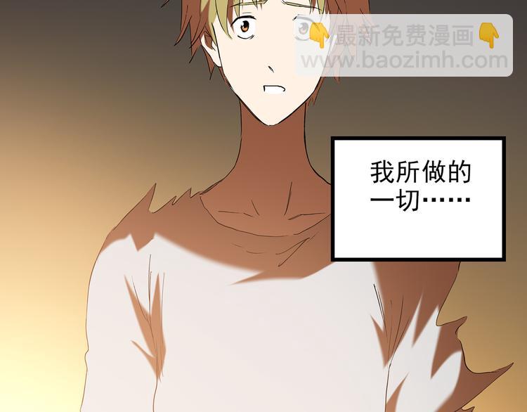 怪奇實錄 - 第138話 古堡魅影 終(2/3) - 8