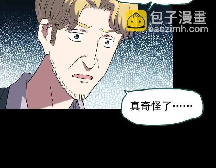 怪奇實錄 - 第138話 古堡魅影 終(2/3) - 4