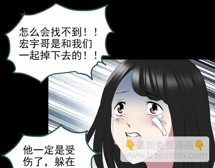 怪奇實錄 - 第138話 古堡魅影 終(2/3) - 5