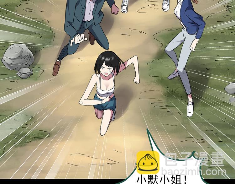 怪奇實錄 - 第138話 古堡魅影 終(2/3) - 7