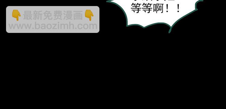 怪奇實錄 - 第138話 古堡魅影 終(2/3) - 8