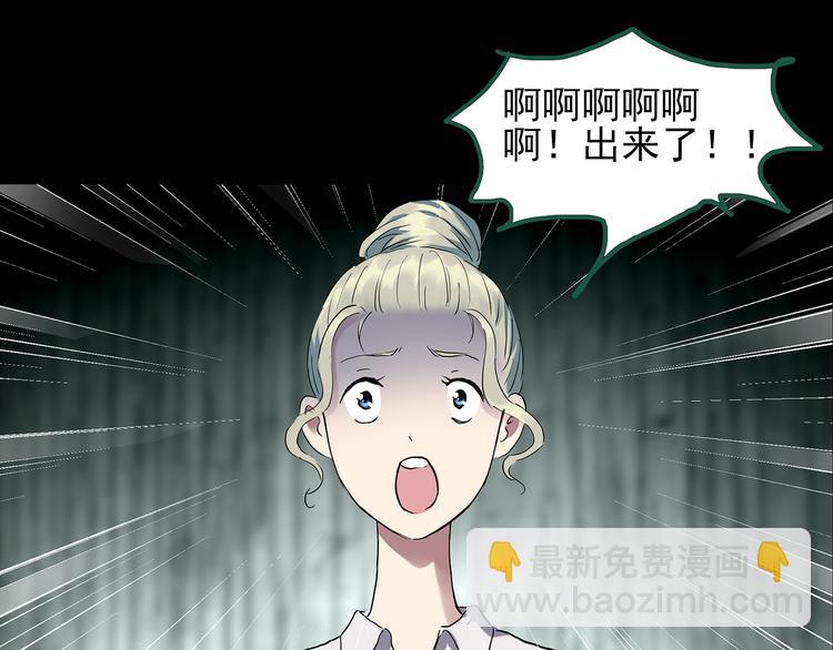 怪奇實錄 - 第140話 VR遊戲 中(1/3) - 2