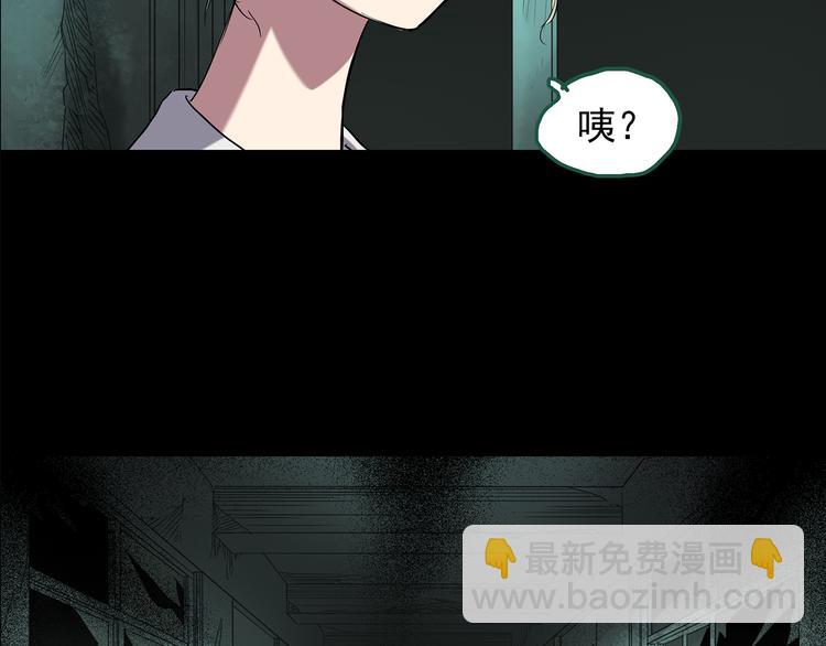 怪奇實錄 - 第140話 VR遊戲 中(3/3) - 5