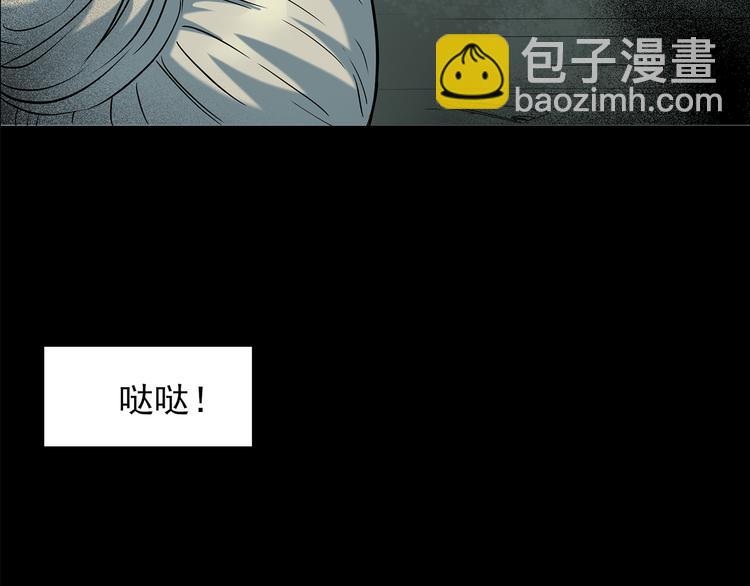 怪奇實錄 - 第140話 VR遊戲 中(3/3) - 2