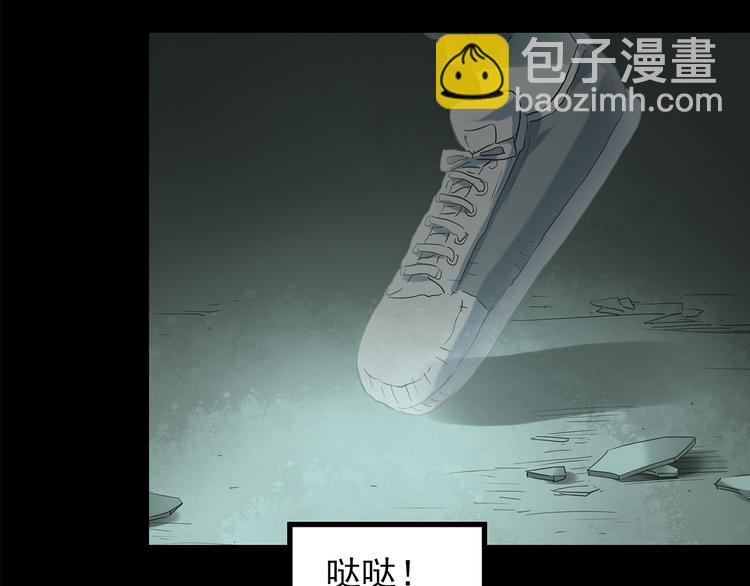 怪奇實錄 - 第140話 VR遊戲 中(3/3) - 3