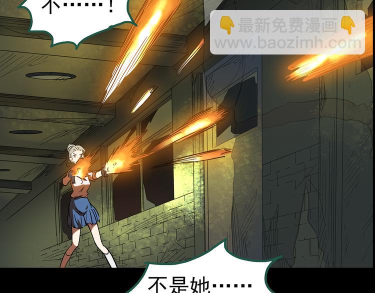 怪奇實錄 - 第140話 VR遊戲 中(3/3) - 3