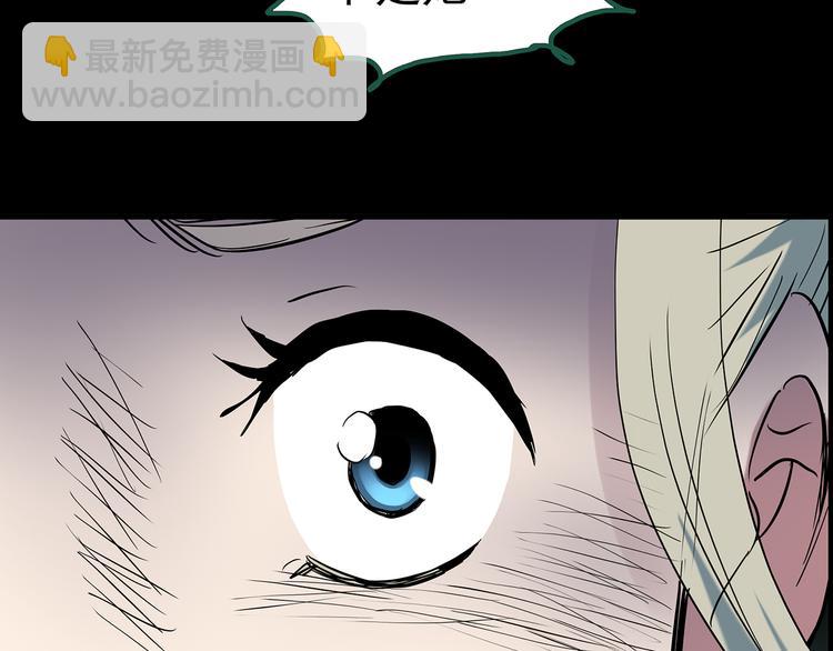 怪奇實錄 - 第140話 VR遊戲 中(3/3) - 4