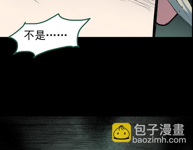 怪奇實錄 - 第140話 VR遊戲 中(3/3) - 5