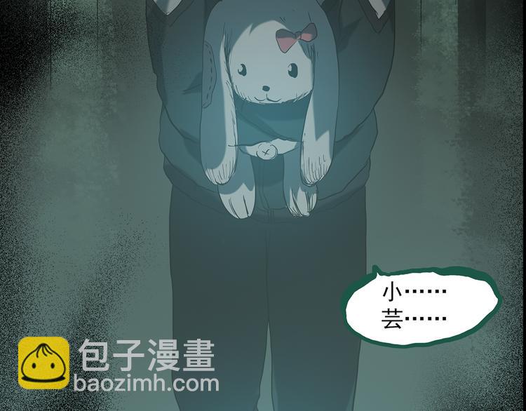 怪奇實錄 - 第140話 VR遊戲 中(3/3) - 2