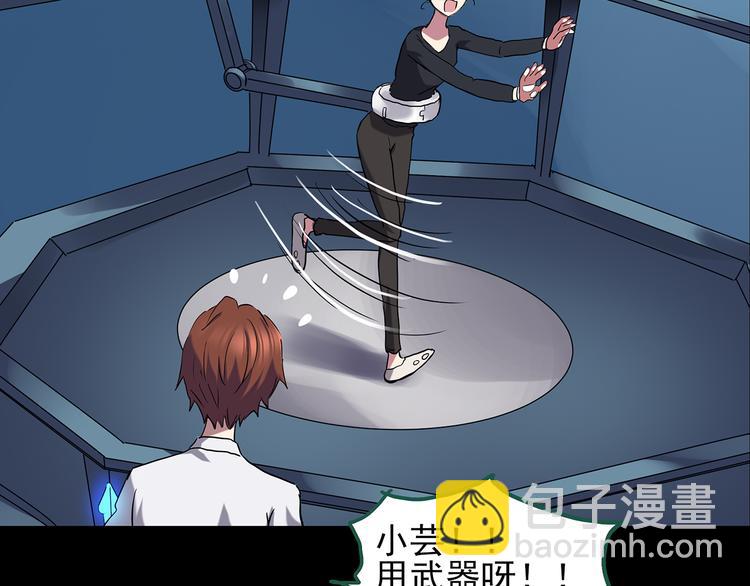 怪奇實錄 - 第140話 VR遊戲 中(1/3) - 8