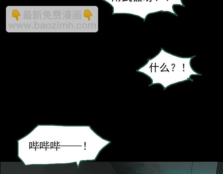 怪奇實錄 - 第140話 VR遊戲 中(1/3) - 1