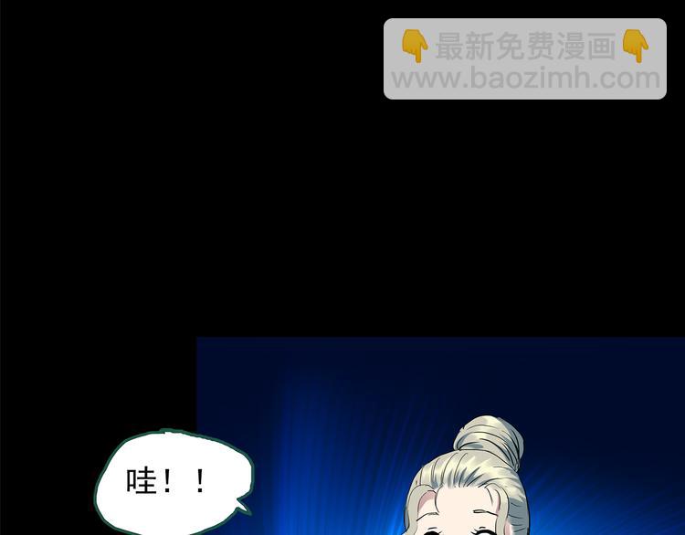 怪奇實錄 - 第140話 VR遊戲 中(1/3) - 3