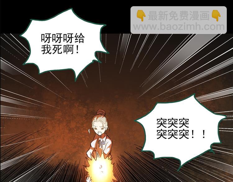 怪奇實錄 - 第140話 VR遊戲 中(1/3) - 5