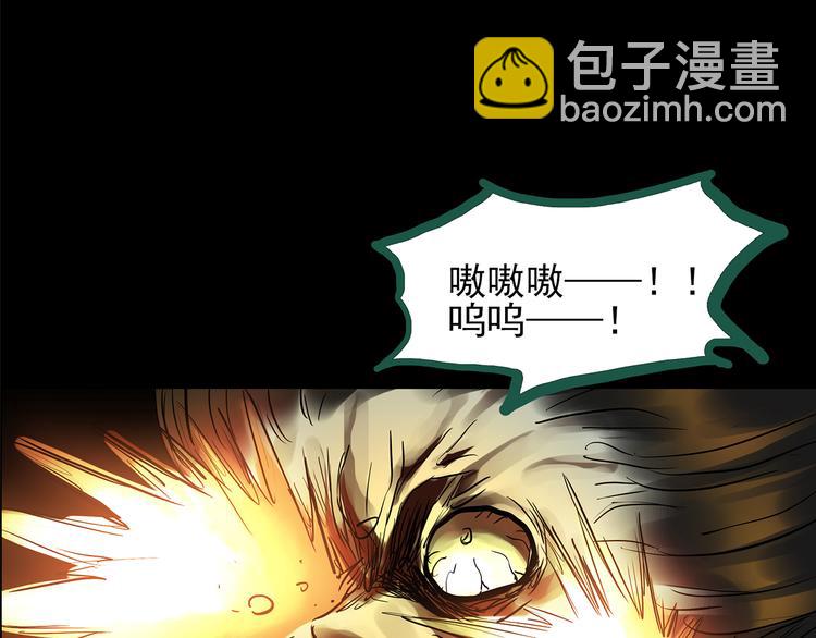 怪奇實錄 - 第140話 VR遊戲 中(1/3) - 8