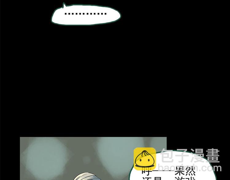 怪奇實錄 - 第140話 VR遊戲 中(1/3) - 4