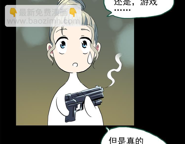 怪奇實錄 - 第140話 VR遊戲 中(1/3) - 5