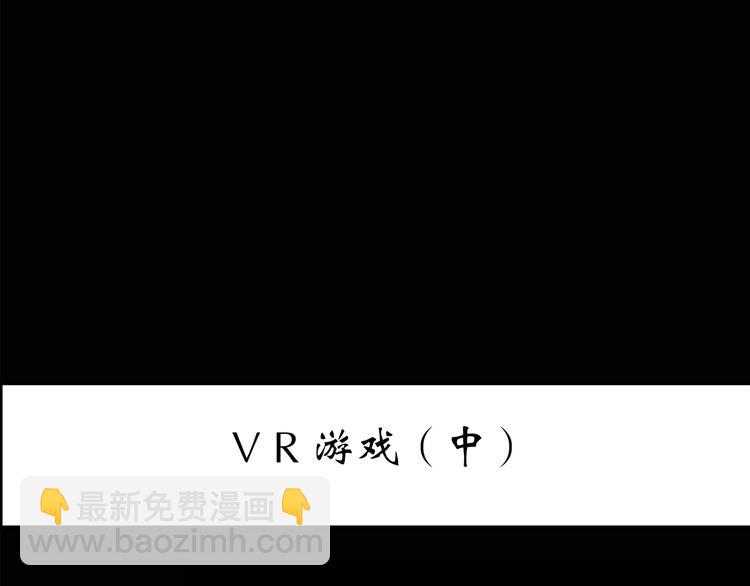 怪奇實錄 - 第140話 VR遊戲 中(1/3) - 3