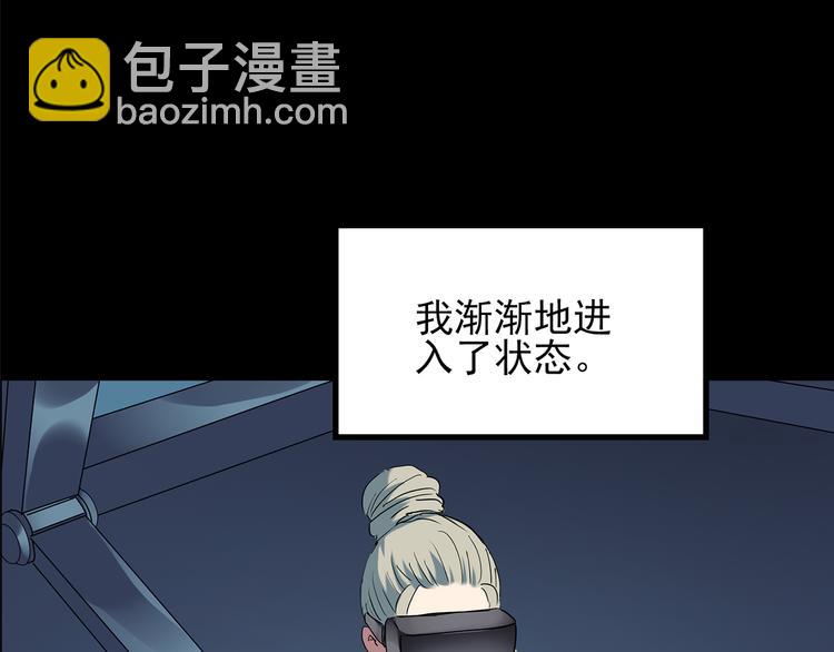 怪奇實錄 - 第140話 VR遊戲 中(1/3) - 8