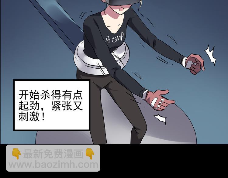 怪奇實錄 - 第140話 VR遊戲 中(1/3) - 1