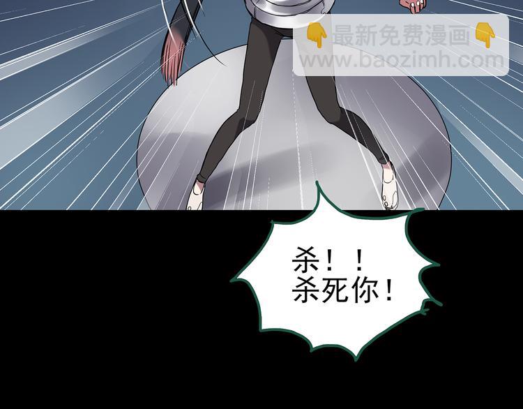 怪奇實錄 - 第140話 VR遊戲 中(1/3) - 8