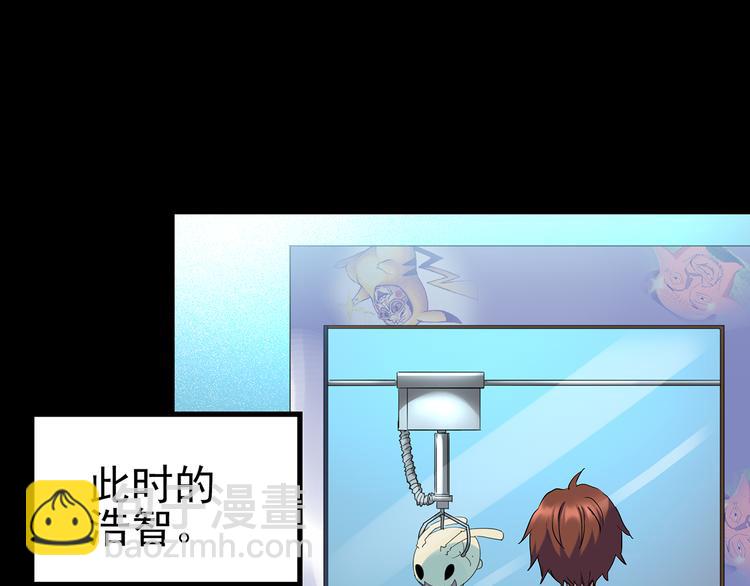 怪奇實錄 - 第140話 VR遊戲 中(1/3) - 1