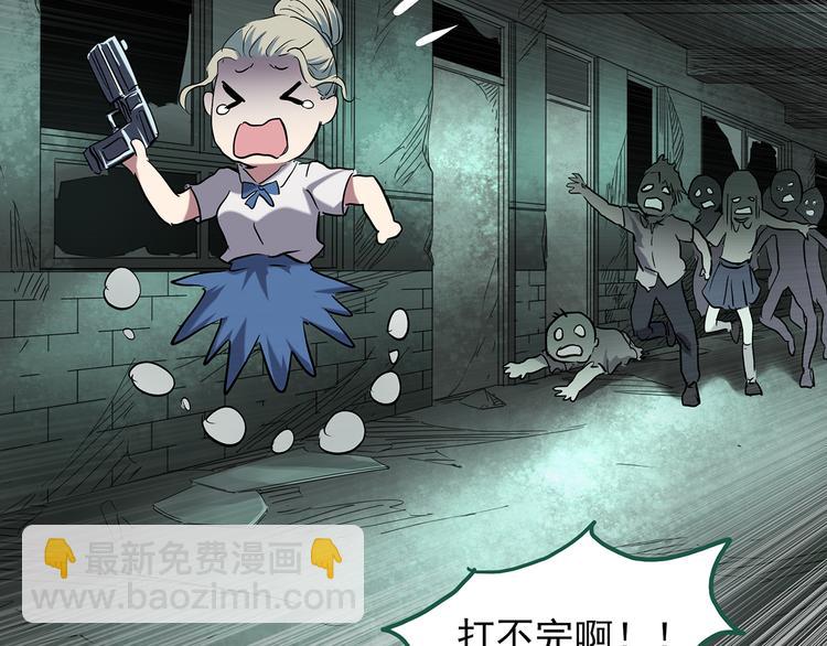 怪奇實錄 - 第140話 VR遊戲 中(1/3) - 8