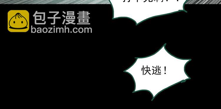 怪奇實錄 - 第140話 VR遊戲 中(1/3) - 1