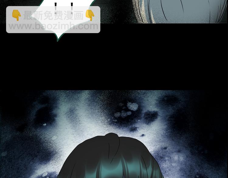 怪奇實錄 - 第140話 VR遊戲 中(2/3) - 7