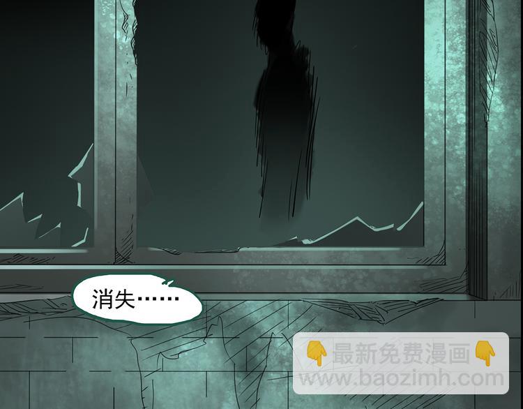 怪奇實錄 - 第140話 VR遊戲 中(2/3) - 4