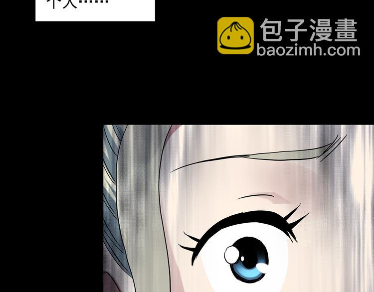 怪奇實錄 - 第140話 VR遊戲 中(2/3) - 2