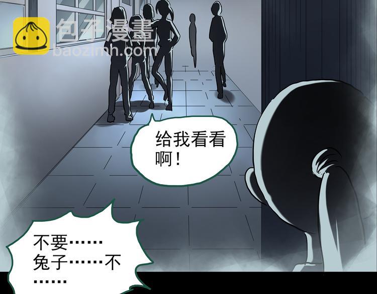 怪奇實錄 - 第140話 VR遊戲 中(2/3) - 6