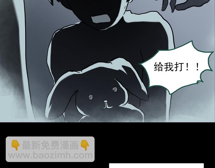 怪奇實錄 - 第140話 VR遊戲 中(2/3) - 8