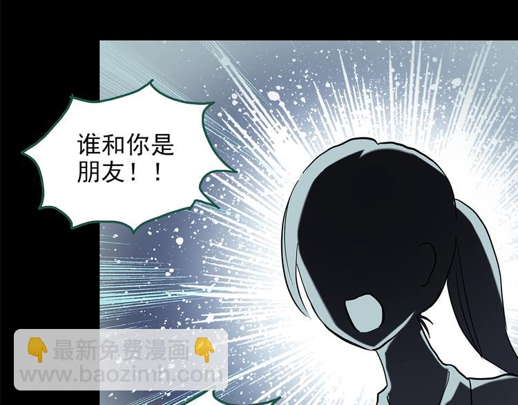 怪奇實錄 - 第140話 VR遊戲 中(2/3) - 6